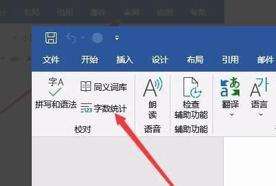 word怎么看字数，word怎么查看字数页数多少？图3