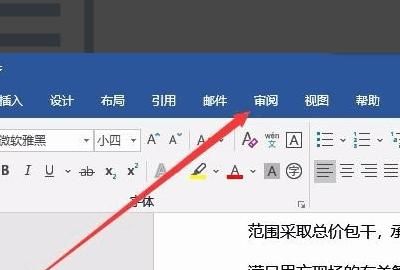 word怎么看字数，word怎么查看字数页数多少？图2