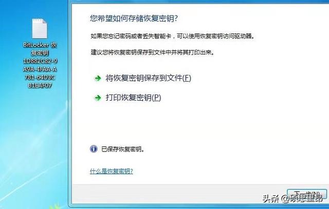 如何用电脑给u盘文件加密（分享几个超简单的方法对文档）(10)