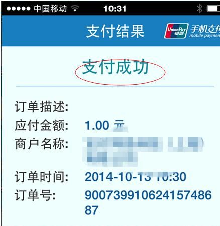 pos机怎么用，环刷pos机怎么用？图8