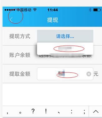 pos机怎么用，环刷pos机怎么用？图10