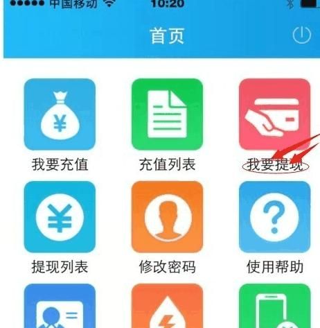 pos机怎么用，环刷pos机怎么用？图9