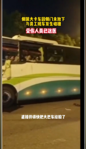 ​无锡绿点厂车事故原因是什么 6月15日昨天无锡新吴区梅村车祸怎么回事