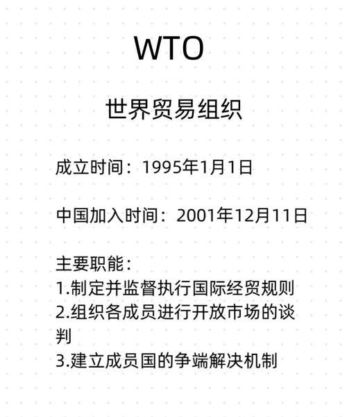 中国加入WTO的历史意义