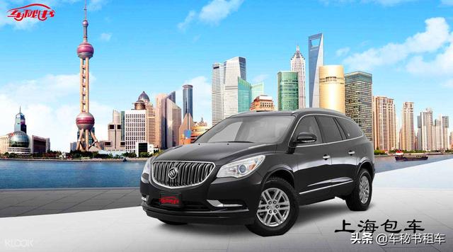 上海怎么租车方便(上海哪个租车平台便宜)(1)