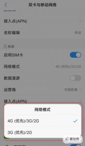 ​移动网络显示3G无法上网该怎么办（无法上网多种方法可以尝试）