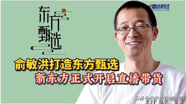 新东方董宇辉什么学历（新东方34）(9)