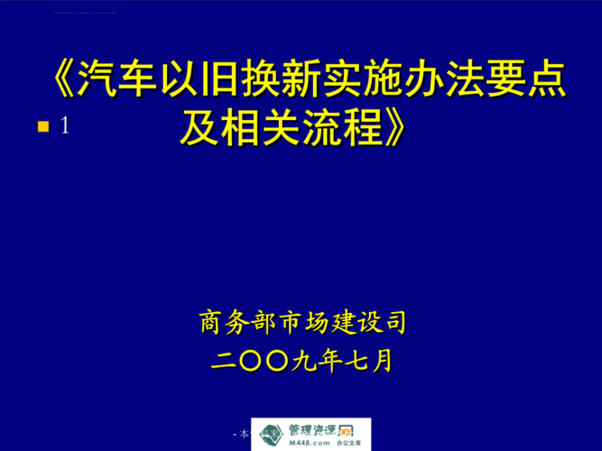 汽车以旧换新补贴操作步骤 7部门联合开展汽车以旧换新专项行动