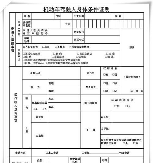 考驾照体检有哪几项，都是怎么检查的