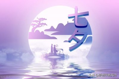 ​七夕唐李商隐（七夕赋）