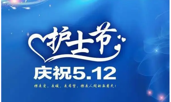 护士寄语简短0字,护士个人感言简短20个字图3