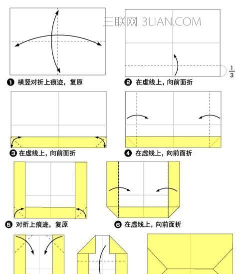 信封怎么折简单又好看,纸信封怎么折图34