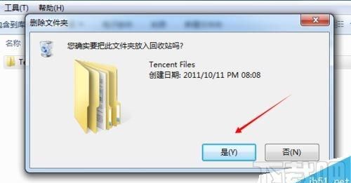 手机里的tencent是什么文件夹可以删除吗