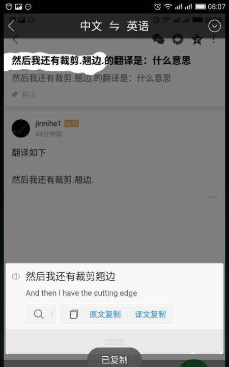 翘边什么意思,翘是什么意思解释图2