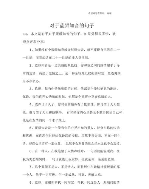 蓝颜知己是什么意思