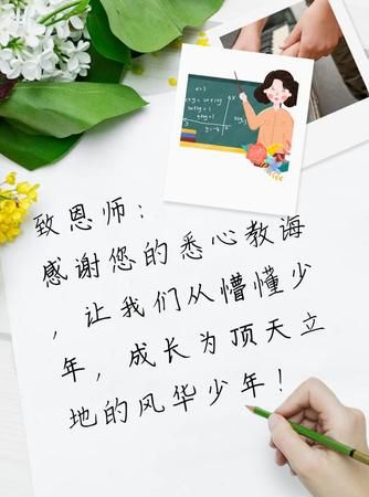 祝老师教师节快乐的句子16个字以前