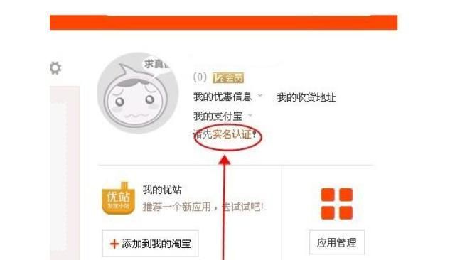 在淘宝开网店的基本流程是什么