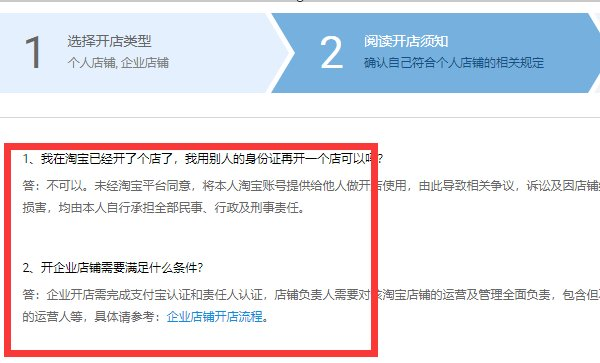 淘宝网上开店流程,在淘宝开网店的基本流程是什么图7