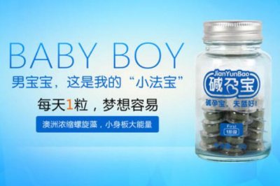 ​“碱孕宝”不妨生男孩吗?没有不妨，Y精子没有受PH值的作用