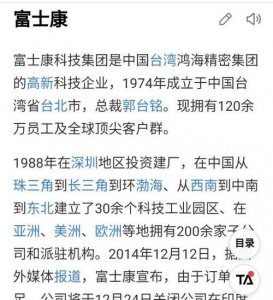 ​富士康是什么时候进入中国的,富士康成立于哪一年