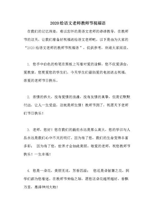 教师节送给数学老师的祝福语