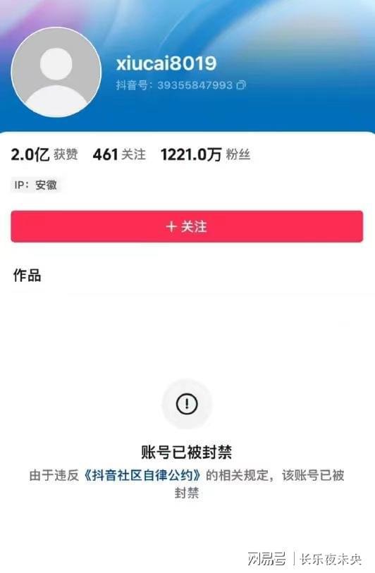 “中老年顶流”塌房了！“秀才”账号被封信息茧房 曾被举报欺诈51万元