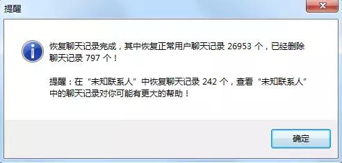 苹果微信主页聊天记录消失（iPhone微信聊天记录没了）(5)