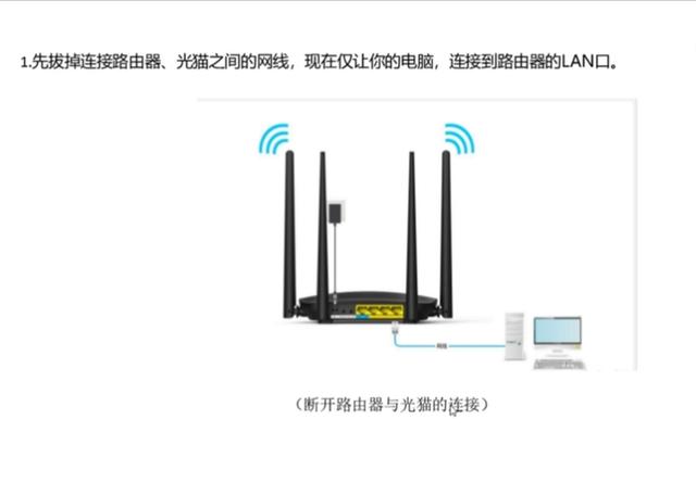 路由器和光猫冲突能上网吗（电信光猫与路由器冲突导致不能上网怎么解决）(1)