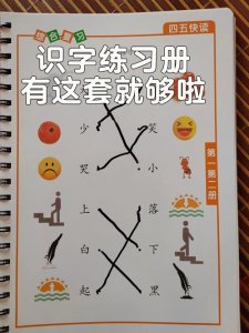 ​怎么训练宝宝识字（训练宝宝识字的方法）