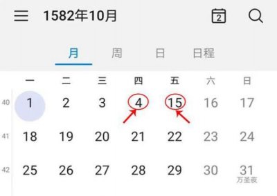 ​1582年10月爆发了什么，10月惟有21天_附日历表图片