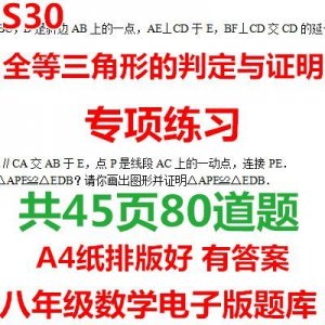 ​初中数学题库软件哪个好？初中数学题库及答案