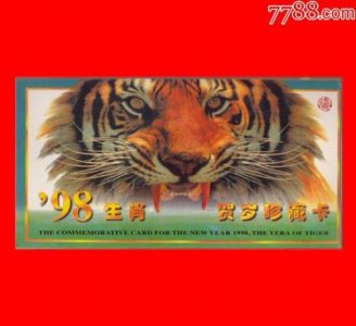 ​1998年属于什么生肖年？98年属于什么生肖年五行属什么