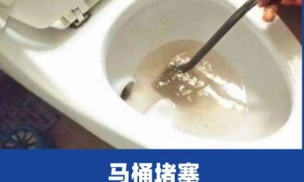 怎样疏通马桶下水道,马桶堵住了下水慢该怎么疏通最简单方法图2