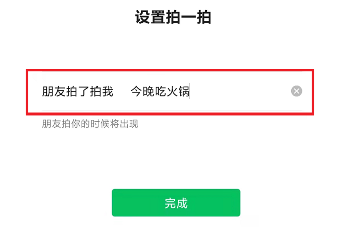 寰俊鎬庝箞璁剧疆鎷嶆媿鎴戠殑鍐呭