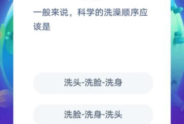 正确科学的洗澡顺序