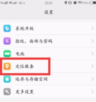 手机怎么设置北斗导航，手机怎么安装北斗导航？图6