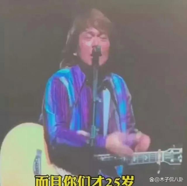 伍佰演唱会与歌迷互动：25岁为什么听我的歌呢? 怎么生活有这么多痛苦呢？