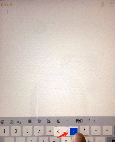 小于号怎么打出来,键盘上 大于号怎么打出来图7