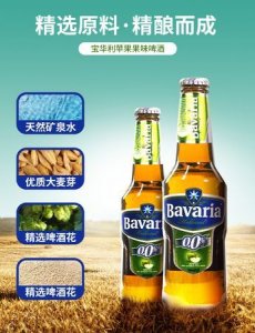 ​bavaria是什么啤酒,BAVARIA是什么牌子的香水