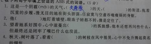 香什么什么abb式词语