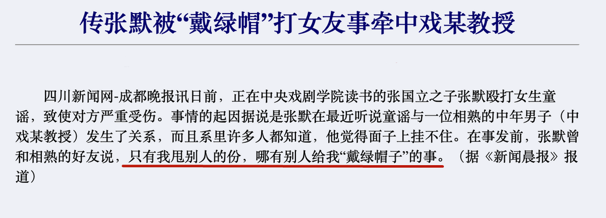 童瑶个人资料简介及家世（挨打只会变得更强，18年后的童谣，已是张国立儿子高攀不起的人）