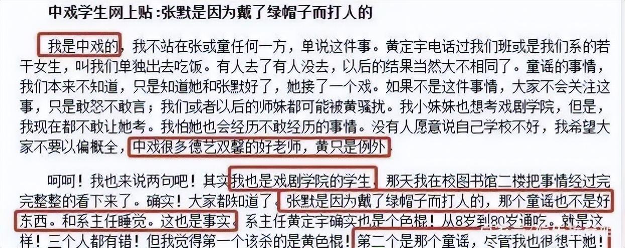 童瑶个人资料简介及家世（挨打只会变得更强，18年后的童谣，已是张国立儿子高攀不起的人）