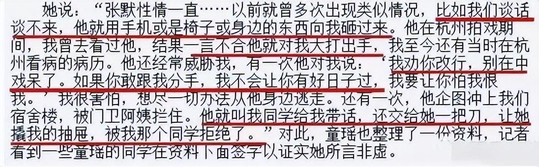 童瑶个人资料简介及家世（挨打只会变得更强，18年后的童谣，已是张国立儿子高攀不起的人）