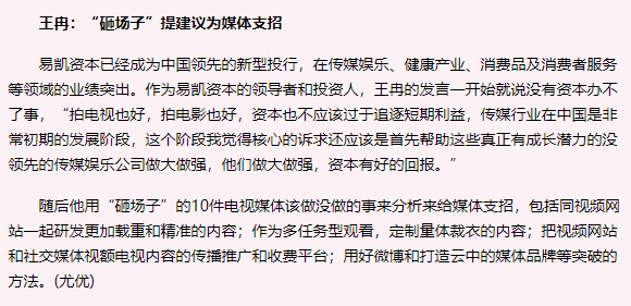 童瑶个人资料简介及家世（挨打只会变得更强，18年后的童谣，已是张国立儿子高攀不起的人）