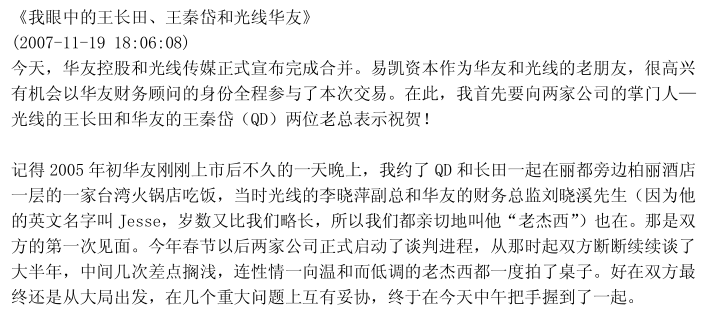 童瑶个人资料简介及家世（挨打只会变得更强，18年后的童谣，已是张国立儿子高攀不起的人）