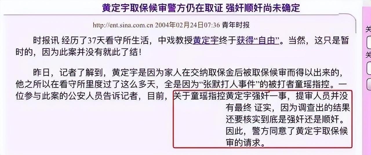 童瑶个人资料简介及家世（挨打只会变得更强，18年后的童谣，已是张国立儿子高攀不起的人）