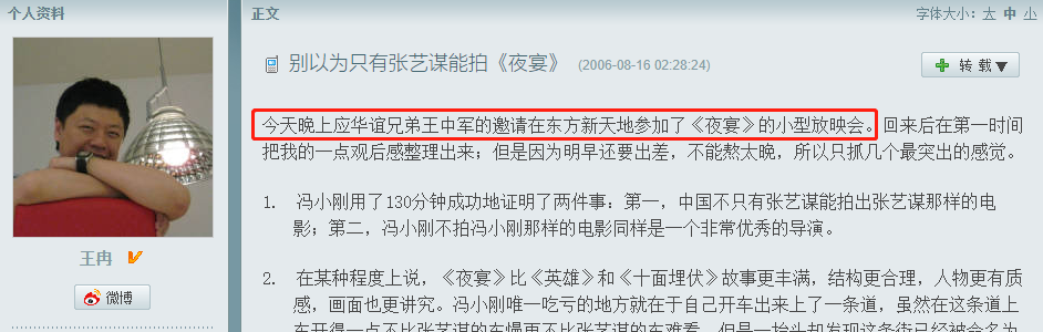 童瑶个人资料简介及家世（挨打只会变得更强，18年后的童谣，已是张国立儿子高攀不起的人）