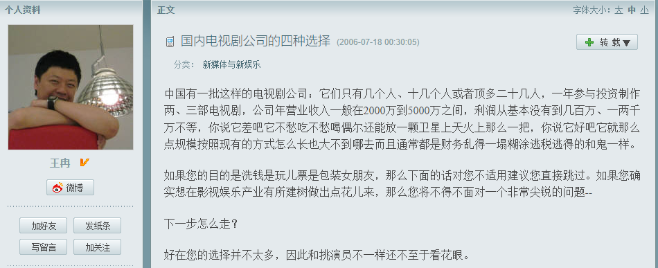 童瑶个人资料简介及家世（挨打只会变得更强，18年后的童谣，已是张国立儿子高攀不起的人）