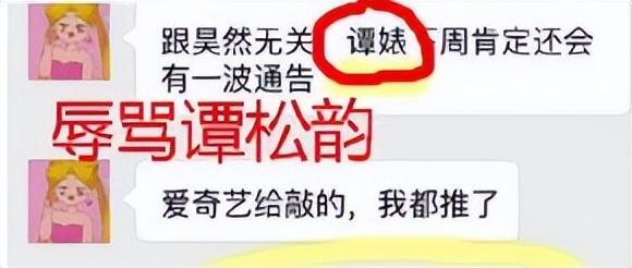 刘昊然和谭松韵、欧阳娜娜之间到底怎么回事？