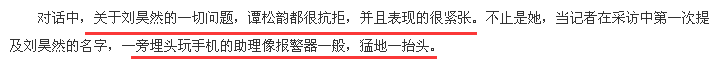 刘昊然和谭松韵、欧阳娜娜之间到底怎么回事？